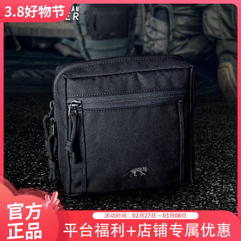 德国塔虎TT 战术包5.1户外工具收纳外挂包多用附件包背包扩容