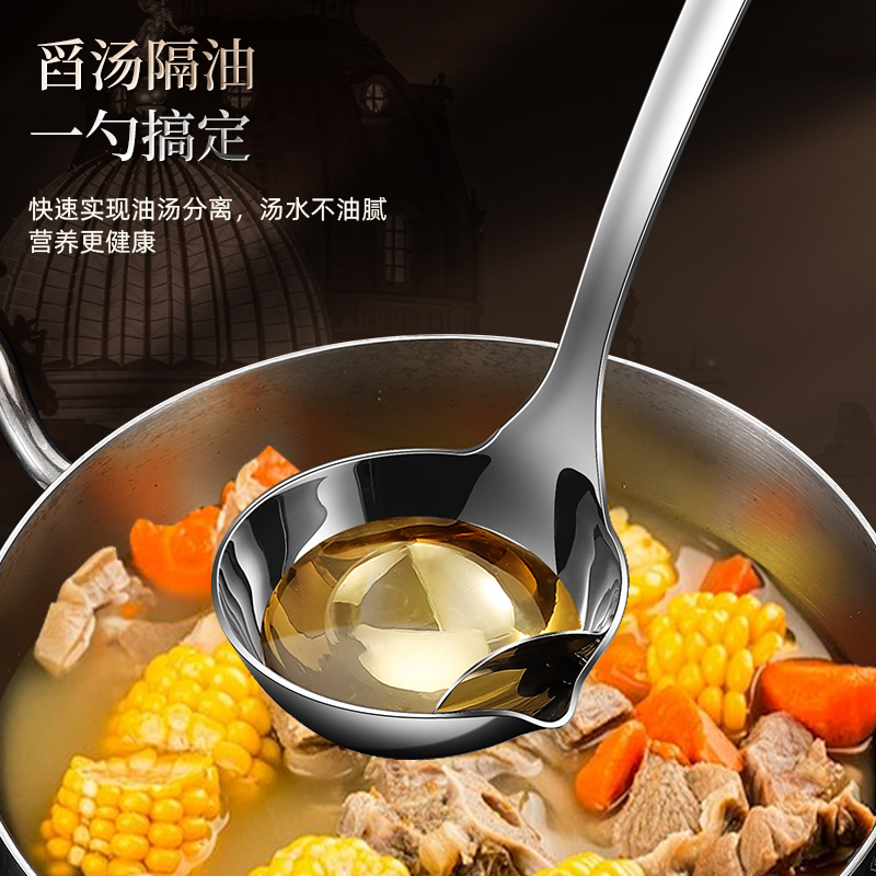 316不锈钢滤油勺隔油滤油漏勺汤勺家用盛汤勺子神器油汤分分油勺