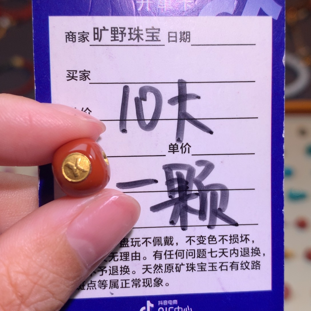 南红玛瑙未镶嵌颈饰