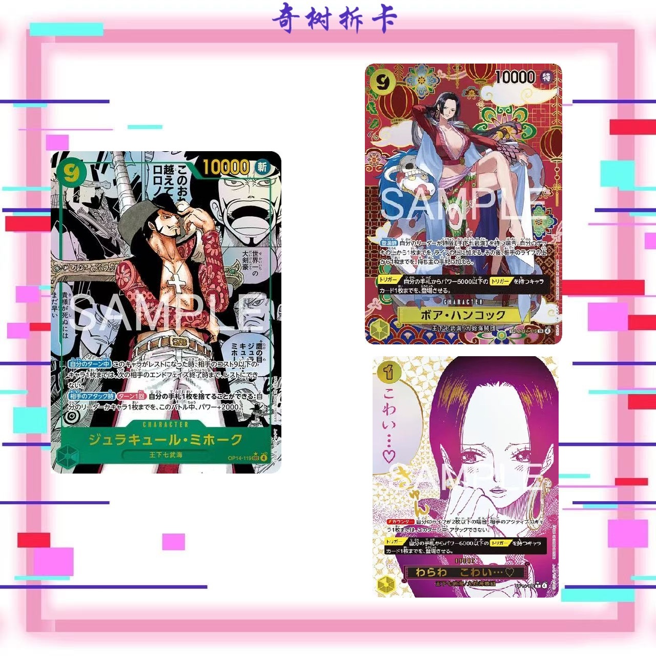 【奇树】日版海贼王op14 苍海七杰 原箱 未拆封 卡牌产品 代拆