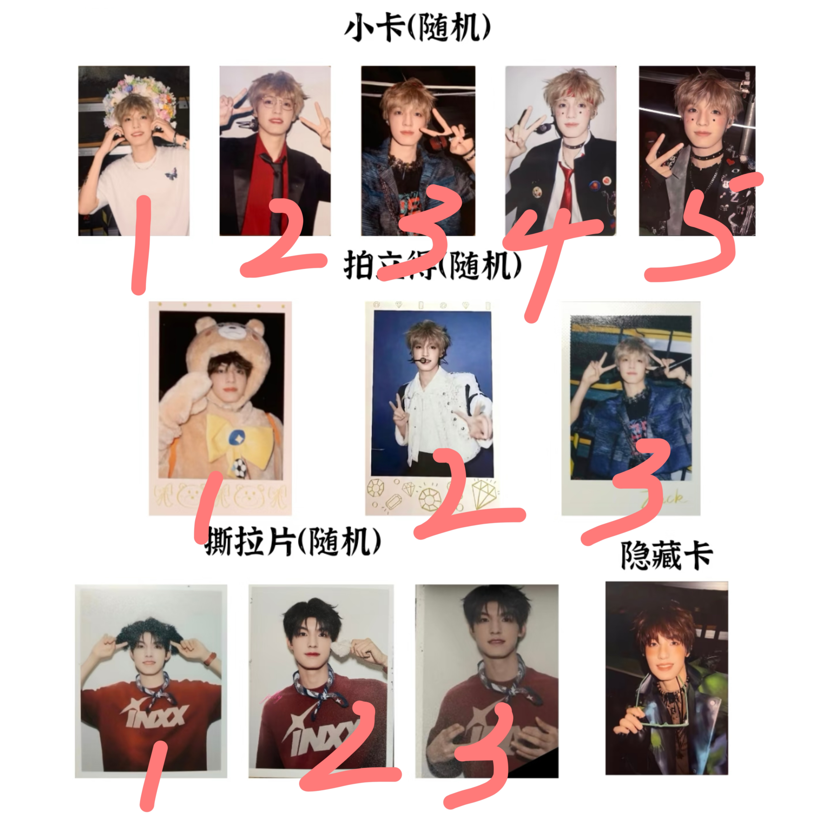 张泽禹首唱会无所畏计划小卡官周