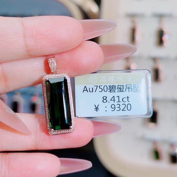 碧玺吊坠(不含链)18K金镶嵌8.41ct