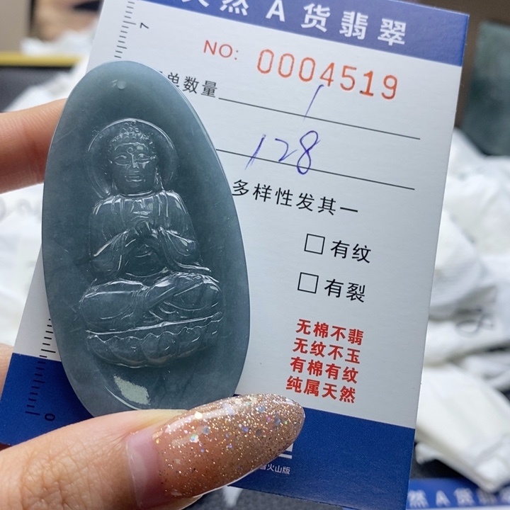 翡翠颈饰未镶嵌大日