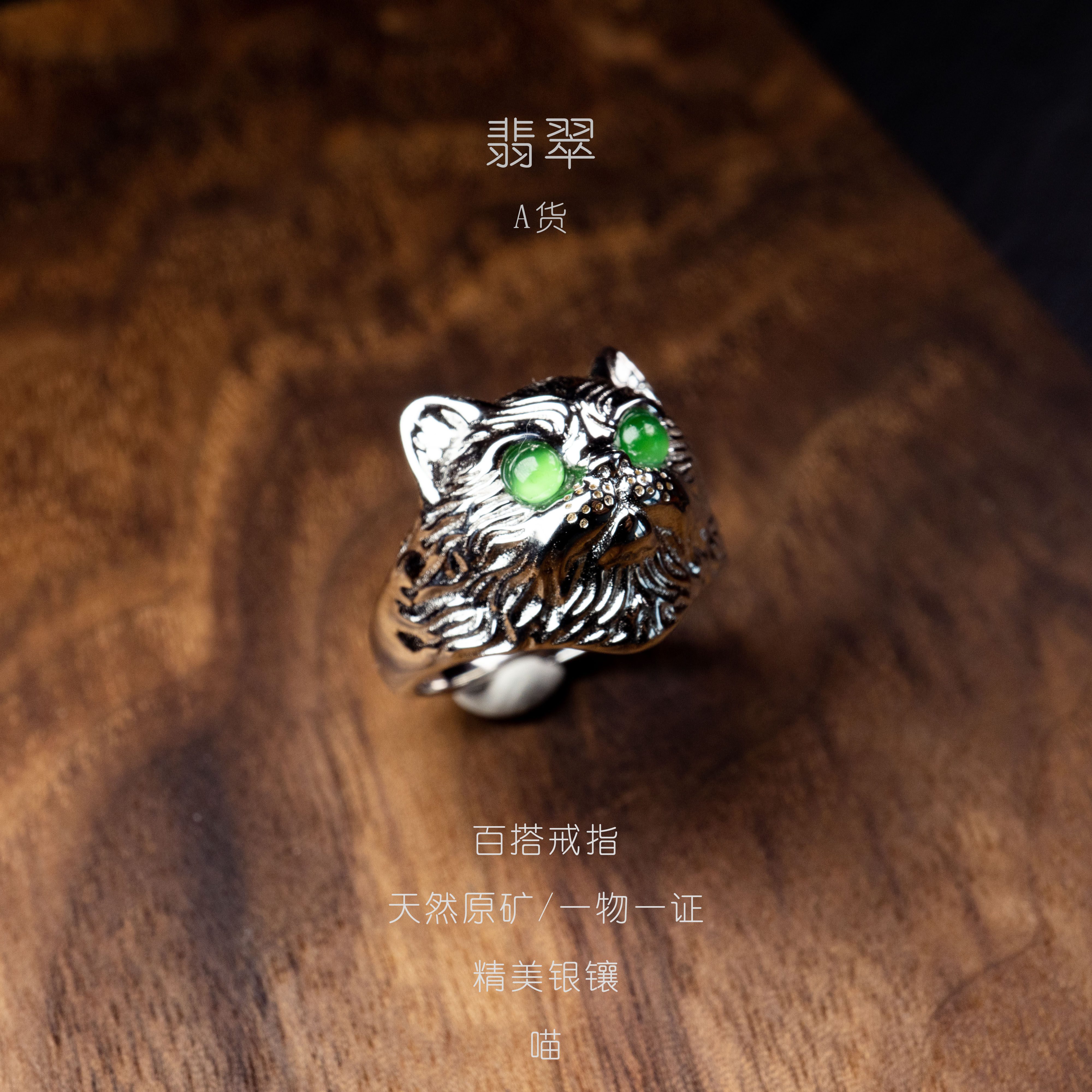 天然翡翠戒指缅甸A货翡翠S925银猫头鹰小猫戒指基地发货一物一证