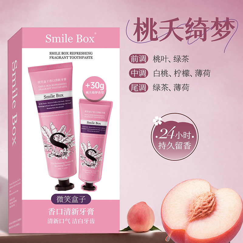 SMILE BOX香水牙膏，净化口气难闻！商品图