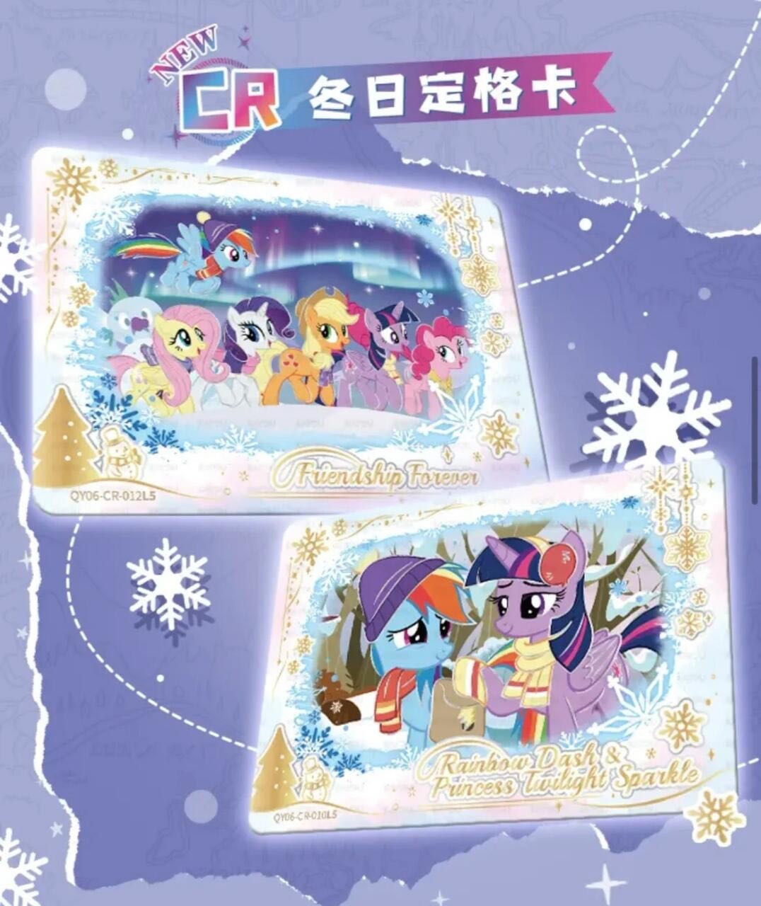 【猜N卡】小马宝莉（拆盒）柒崽拆卡趣影六弹收藏卡牌