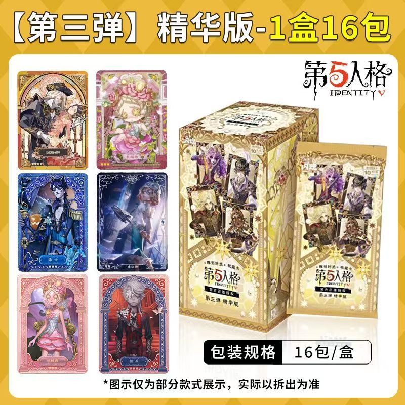 官方正版第五人格卡片精华版第三弹3雕刻时光收藏卡牌新品