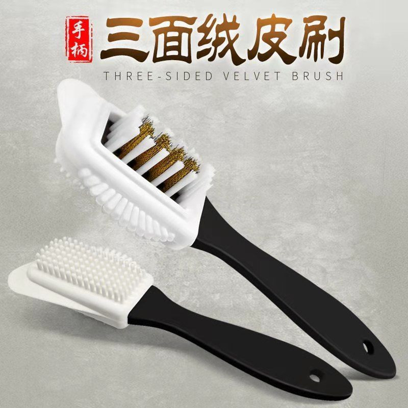 翻毛皮鞋刷钢丝刷橡皮刷磨砂专用刷男士日常鞋类保养清洁护理
