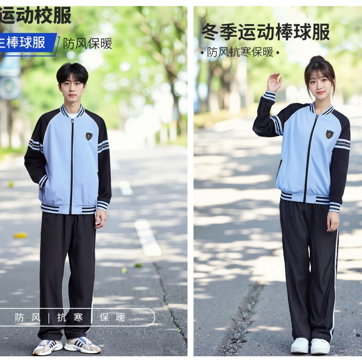 冬季特级版双层长裤|中小学生运动校服防风保暖校服外套