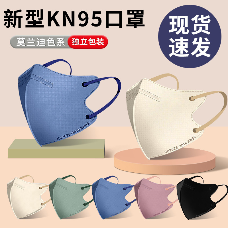 50片防护独立包装莫兰迪3d立体口罩 一次性五层防护高颜值男女用
