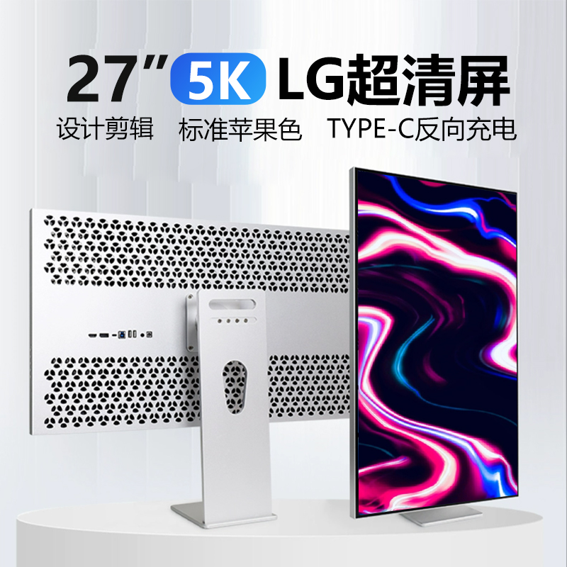 27英寸5K专业设计笔记本外接雷电3修图剪辑护眼镜面屏全铝合金