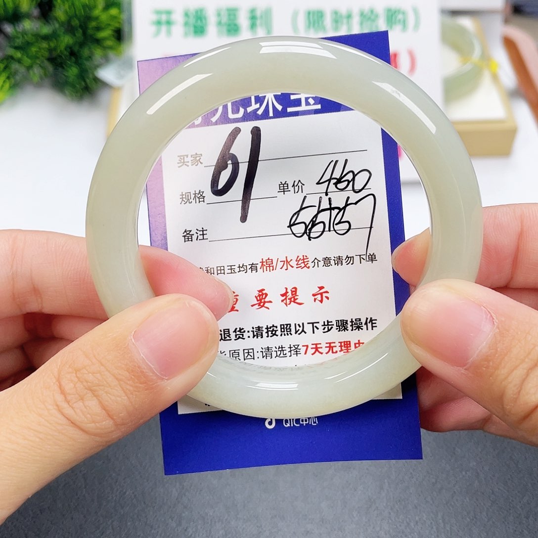 和田玉手镯未镶嵌