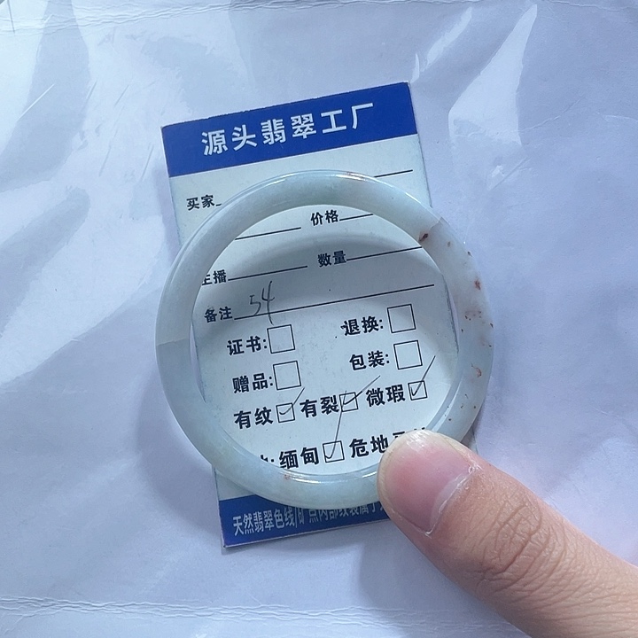 翡翠手镯未镶嵌纯天然翡翠瑕疵手镯