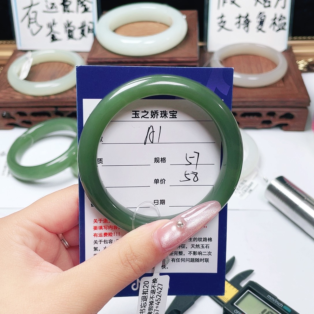 M***.未镶嵌手镯和田玉