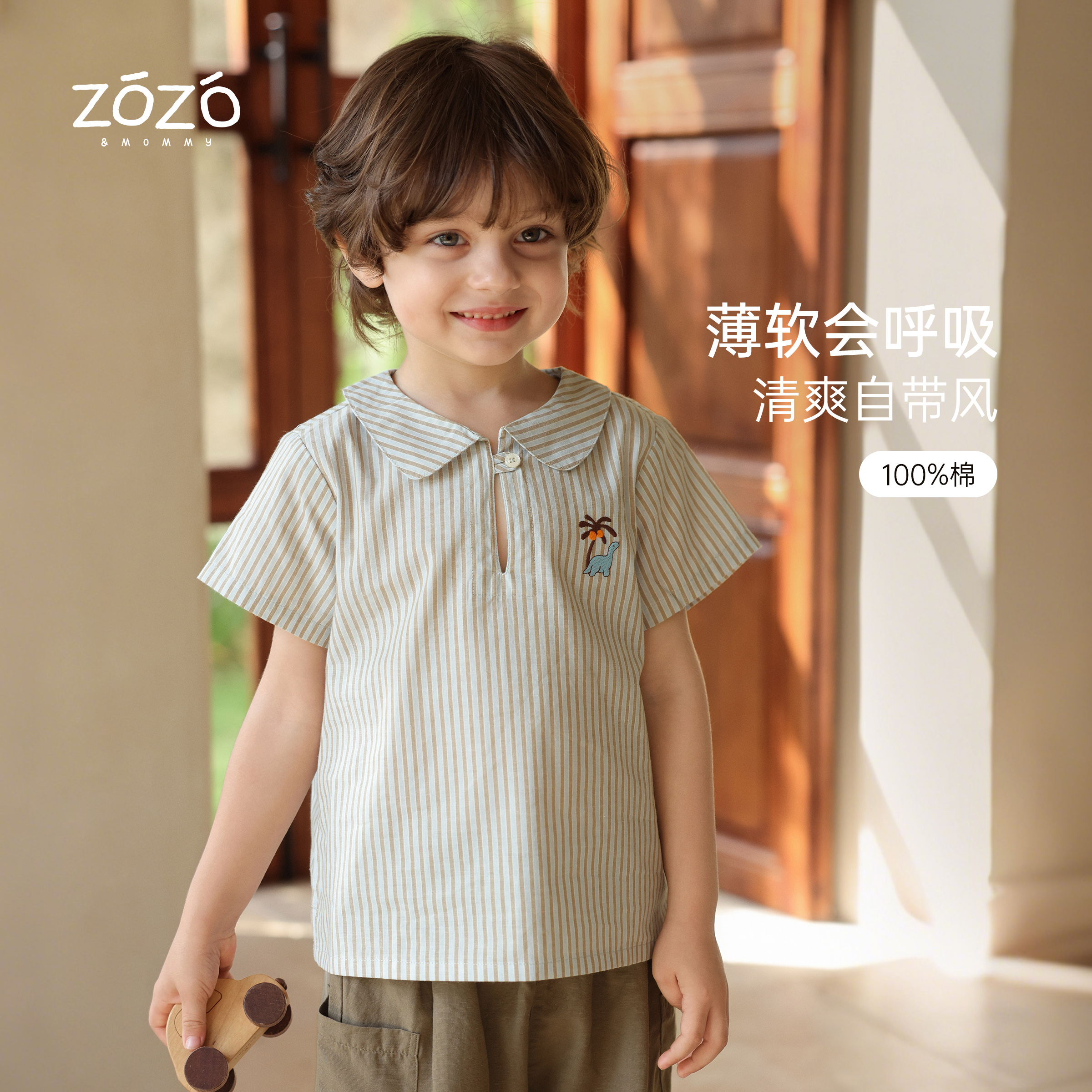 ZOZO&MOMMY左悠【恐龙椰椰】纯棉色织条纹短袖衬衫