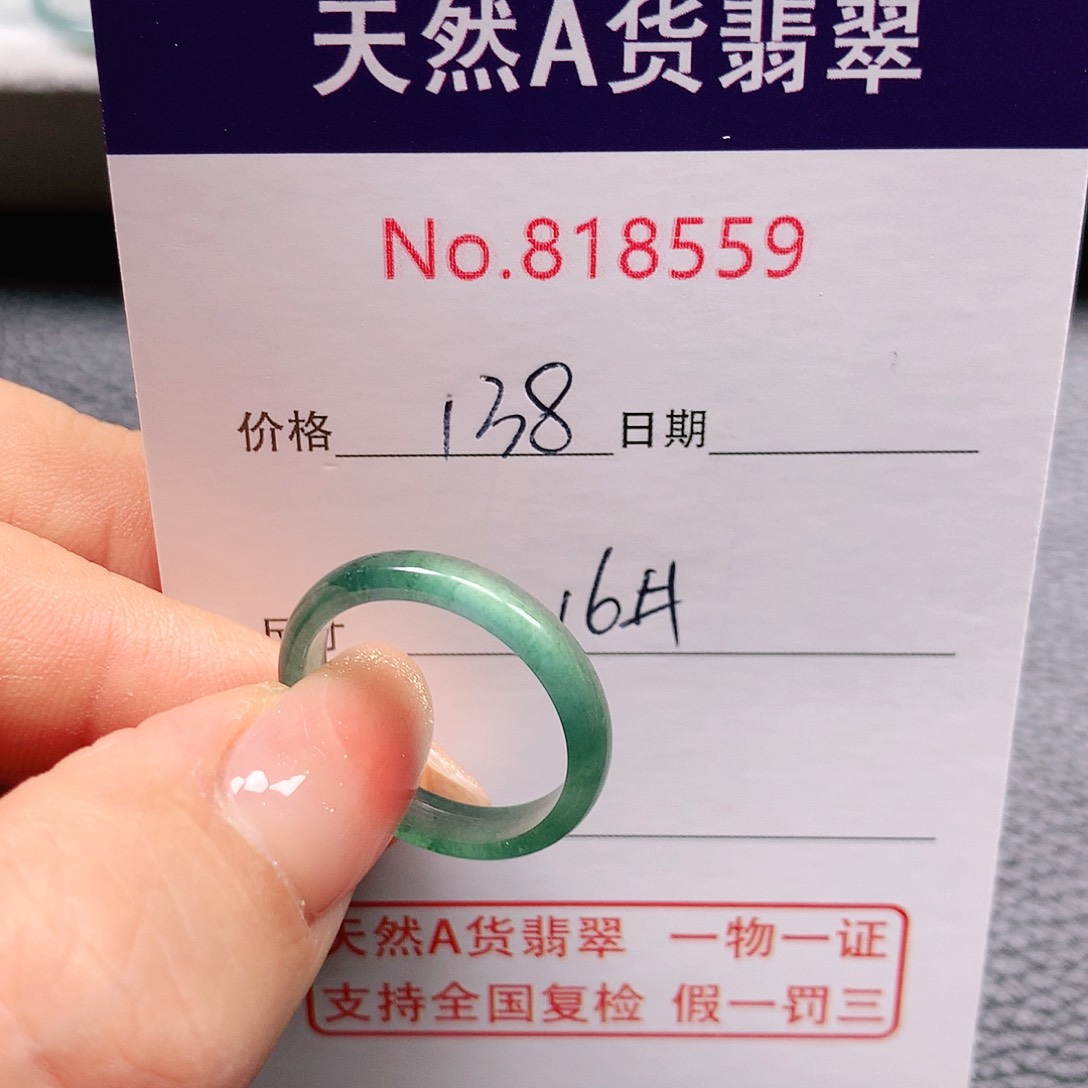 翡翠戒指未镶嵌F***兰16号