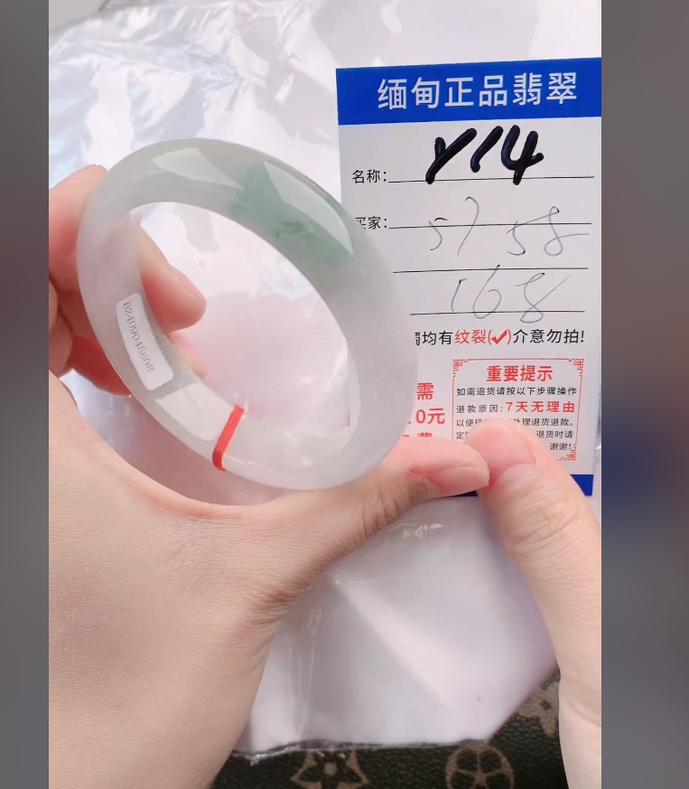 Y14【正品 缅甸翡翠】实物以直播间为准微色差G