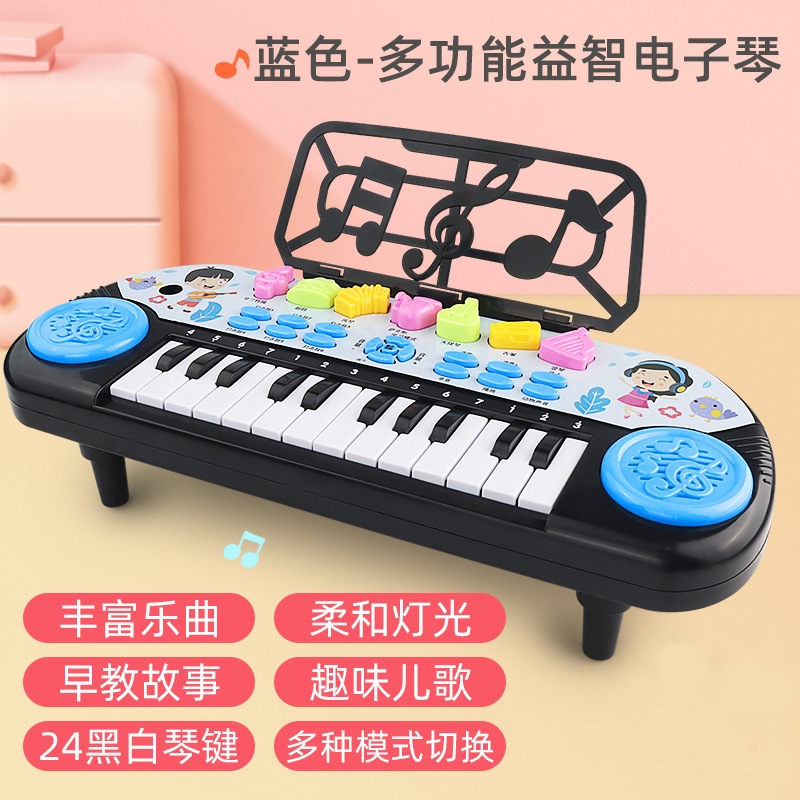 24键儿童多功能电子琴玩具初学者可弹奏钢琴3一6岁男女孩礼物