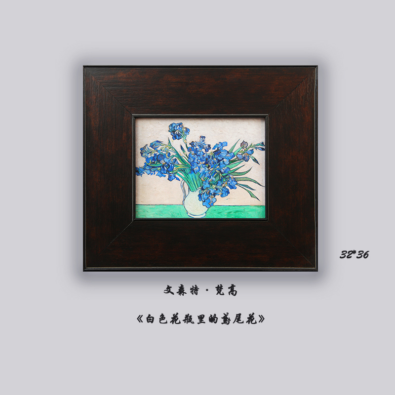 梵高白色背景鸢尾花小众艺术装饰画