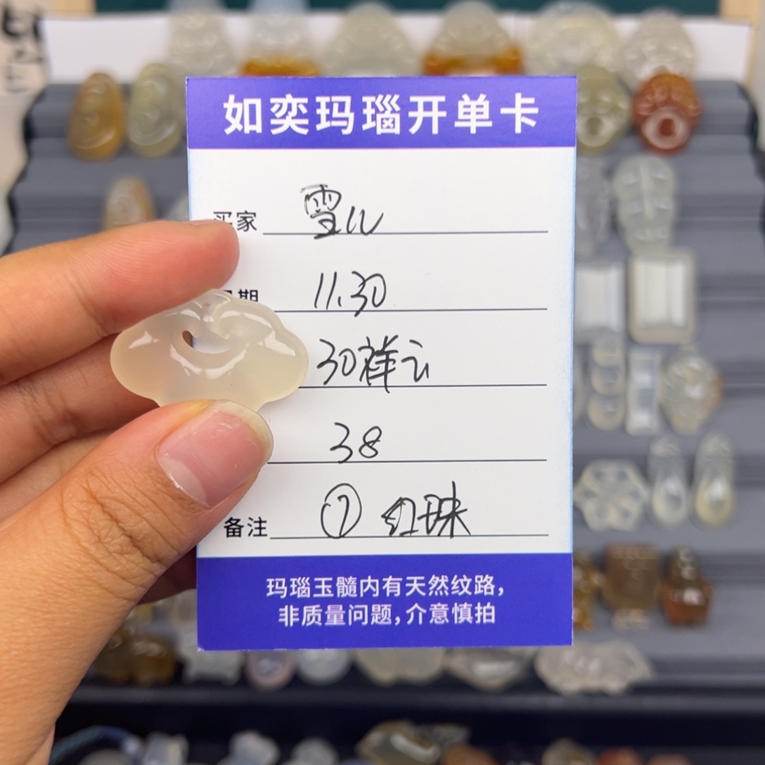 雪***儿玛瑙/玉髓未镶嵌颈饰30祥云