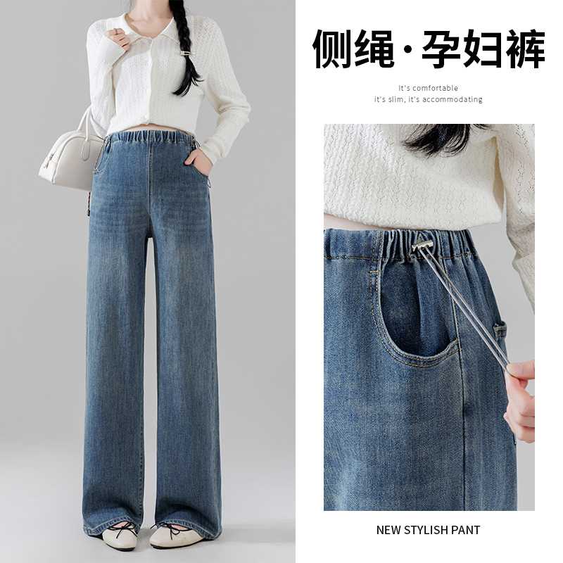 弹力孕妇牛仔裤侧抽绳棉牛仔宽松型休闲直筒裤孕中期调节孕妇裤