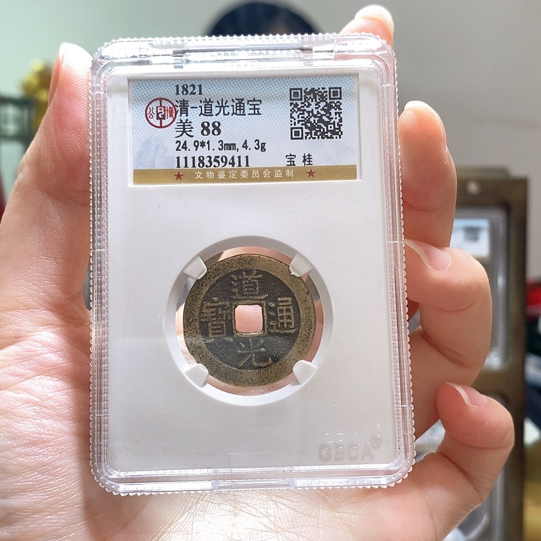 温***女铜清代道光通宝 9411 J