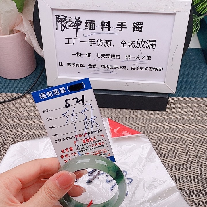 翡翠手镯未镶嵌手镯以实物为准微包容s21
