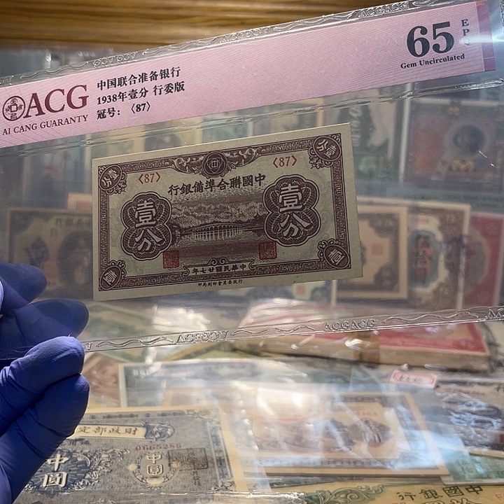 中国联合准备银行