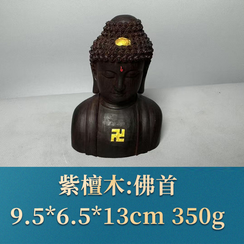 52627 佛首 紫檀木