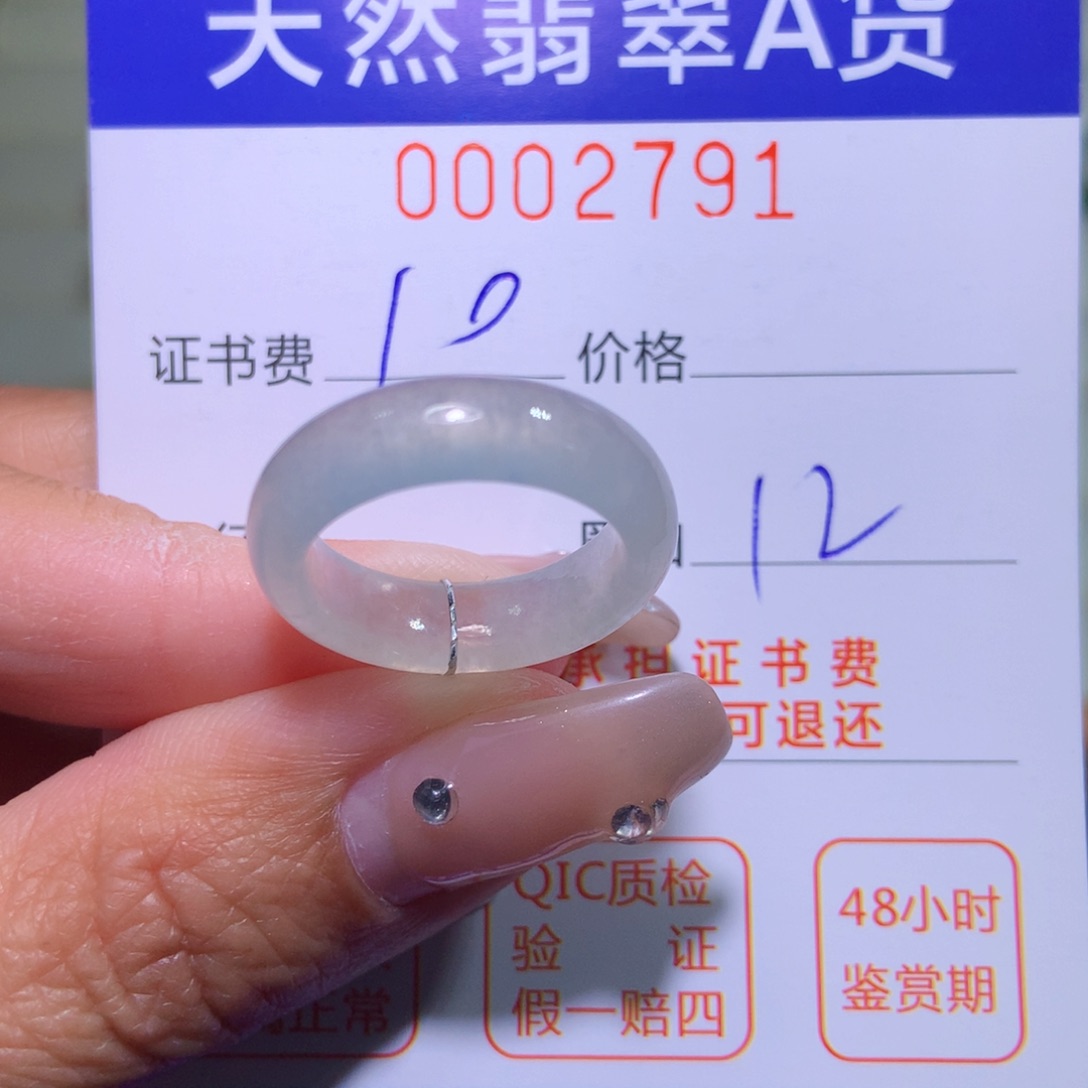 翡翠戒指未镶嵌小*嘟翡翠