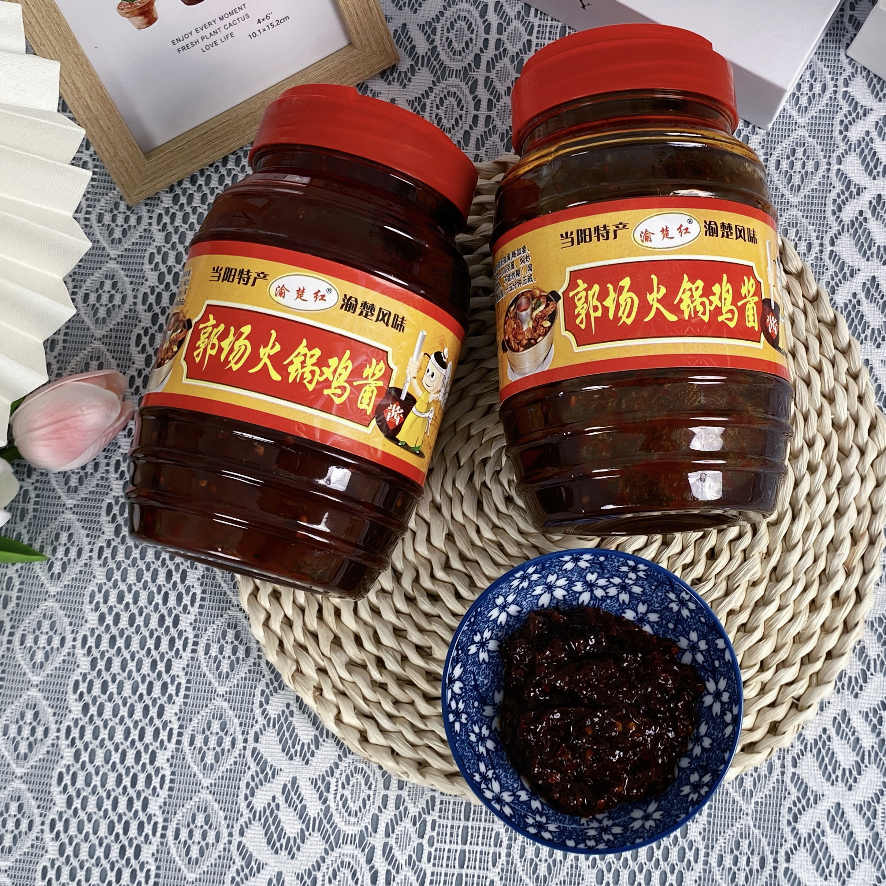 【当阳】郭场火锅鸡酱郭场鸡火锅酱料900g/瓶