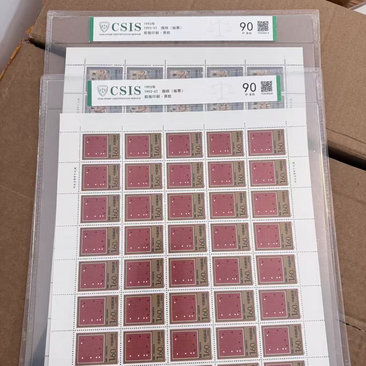 1993-5t 围棋 信泰90原胶全品