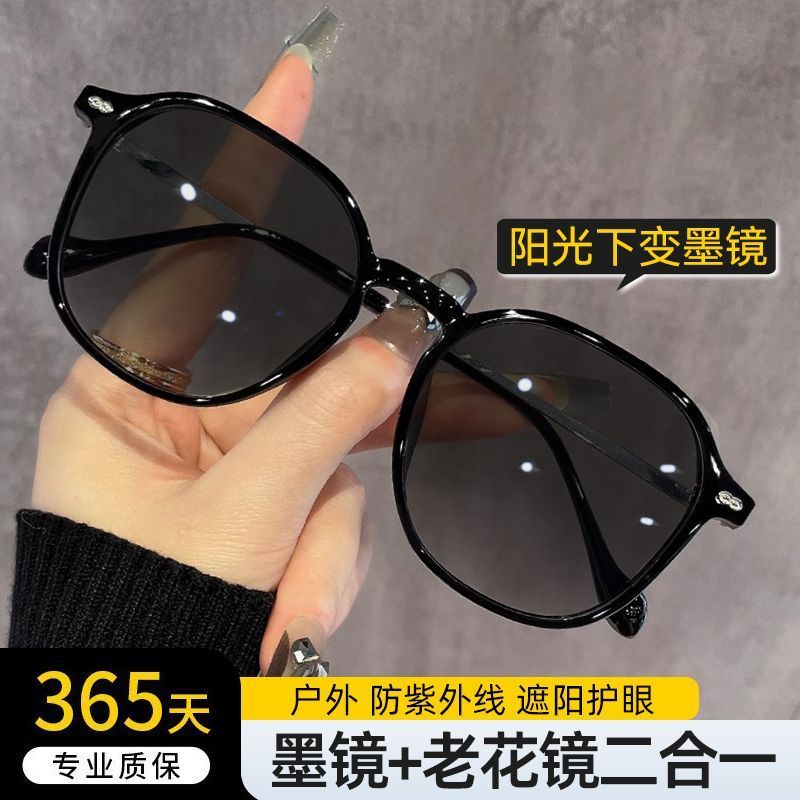 变色墨镜老花镜智能遮阳防蓝光高清树脂老人洋气户外专用老花眼镜