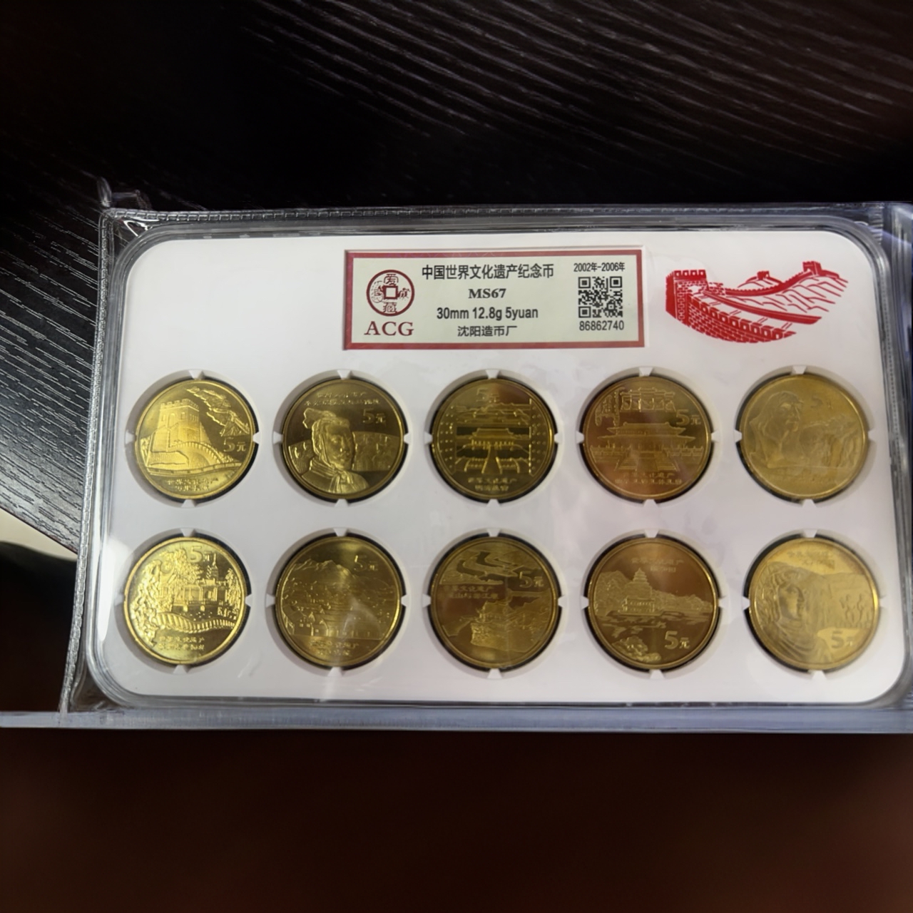 法定货币世界文化遗产全套保真官网可查