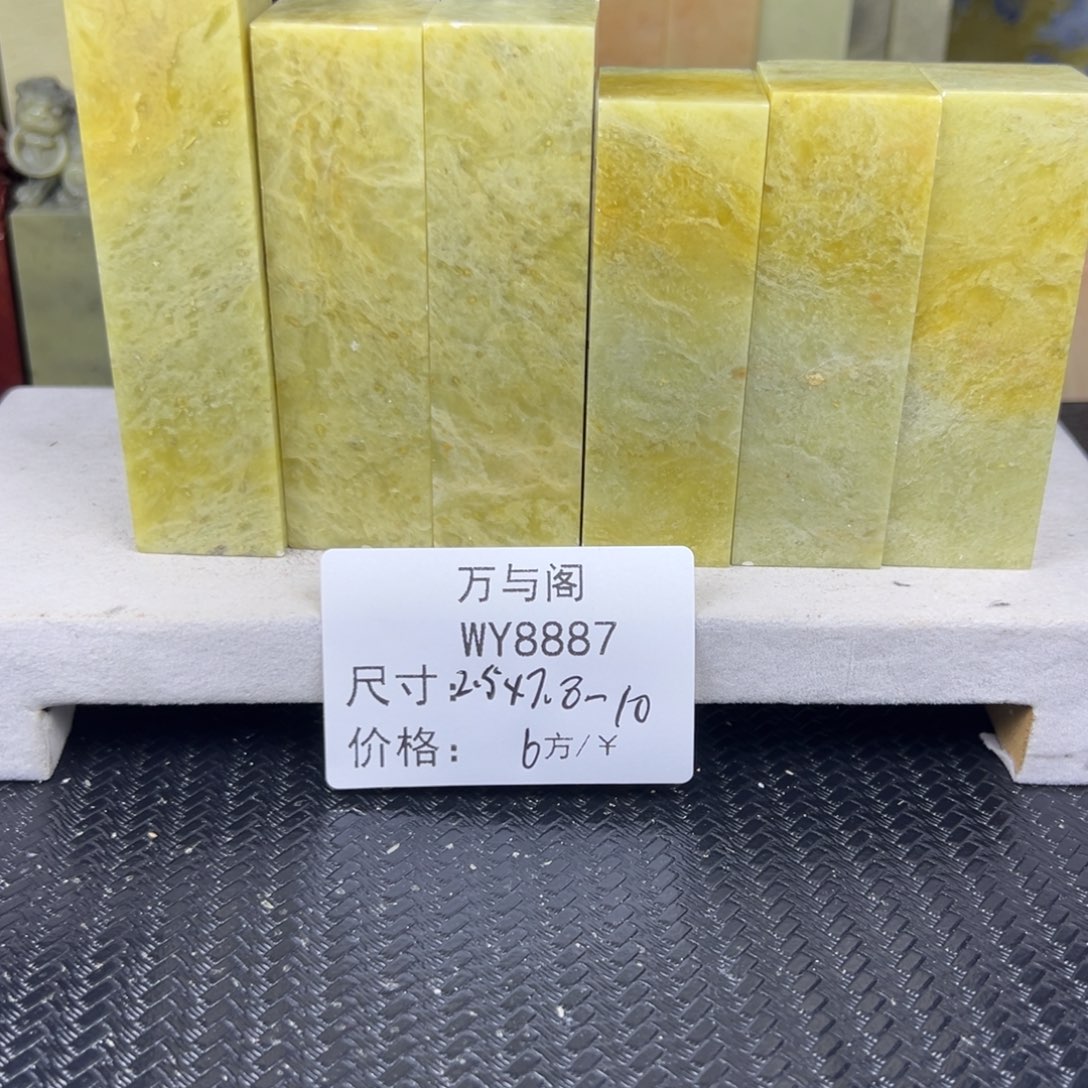 河***斋青田石青田石印章