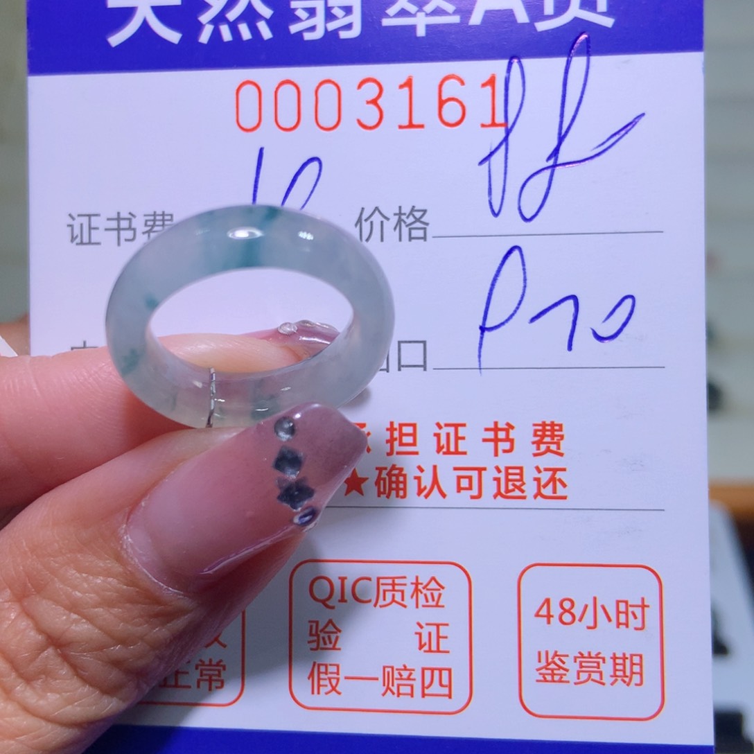 翡翠戒指未镶嵌翡翠