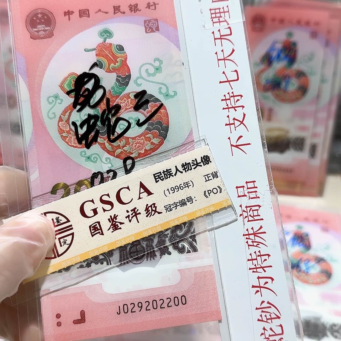 纸029202200。。。。。。。数3龙珠