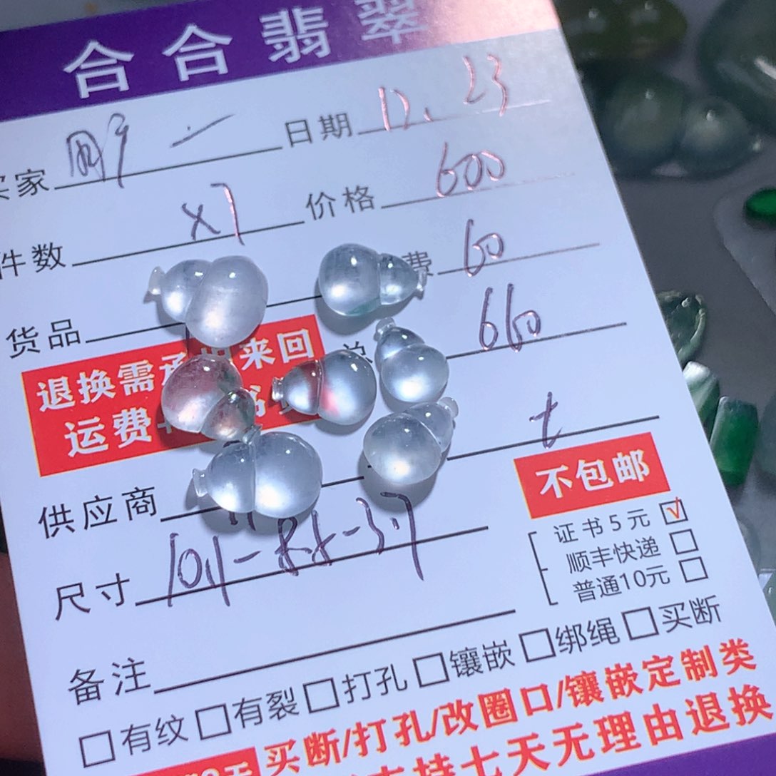 颈饰未镶嵌翡翠用****8缅甸