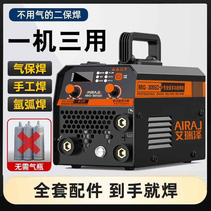【主播推荐】无气二保焊MIG-305SD二保焊三用工业智能电焊机