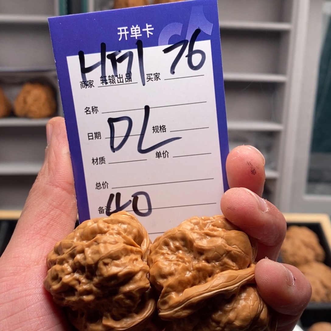 文玩核桃吊坠D*L已开单卡介绍为准