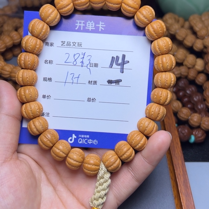 猴头核桃手串猴头