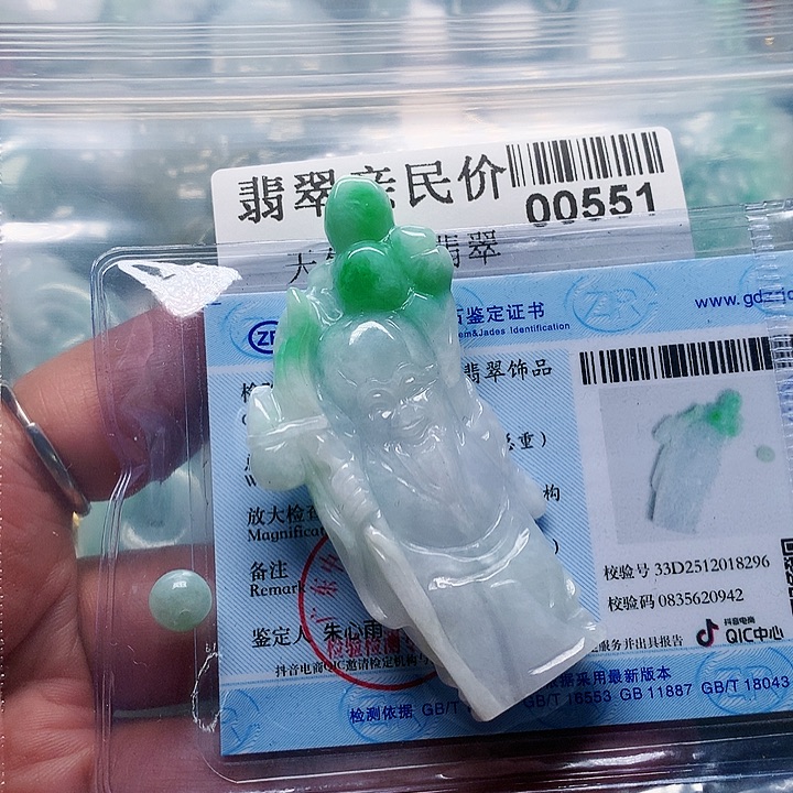 颈饰未镶嵌翡翠闫*豆551