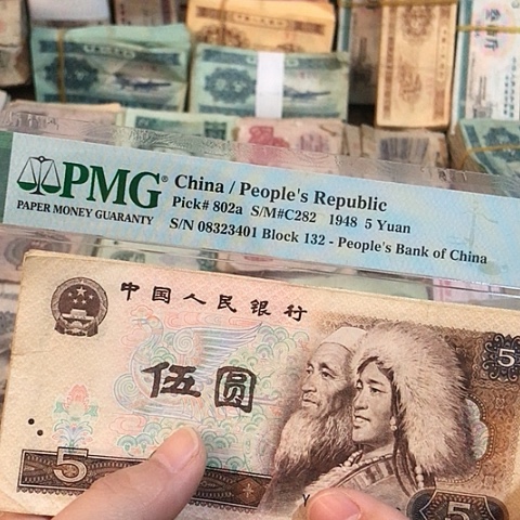 5张退市旧票福利品805