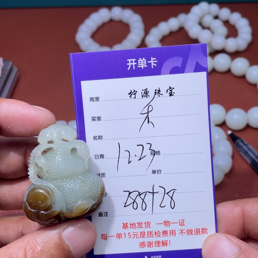 禾***3和田玉未镶嵌挂件