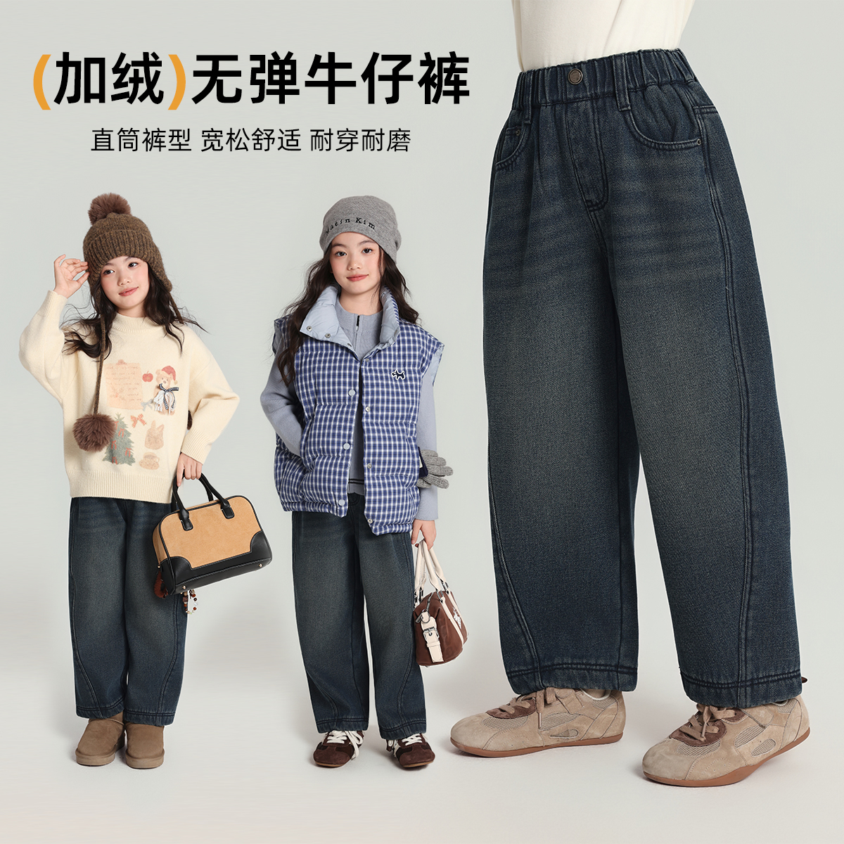 布丁哈鲁【不费脑】女童爆款垂感阔形牛仔裤2025新款G54PV412