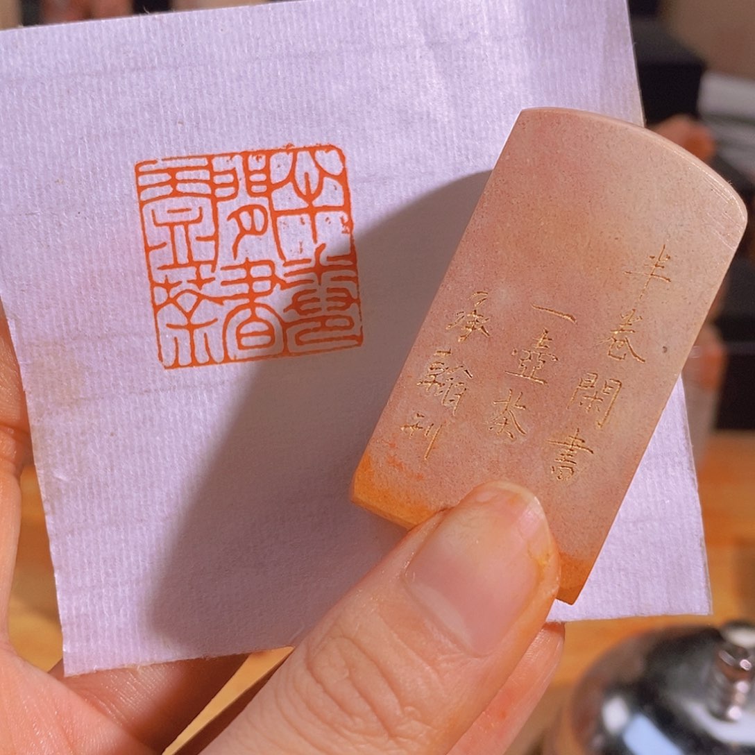 青田石印石有库存2.5 0968