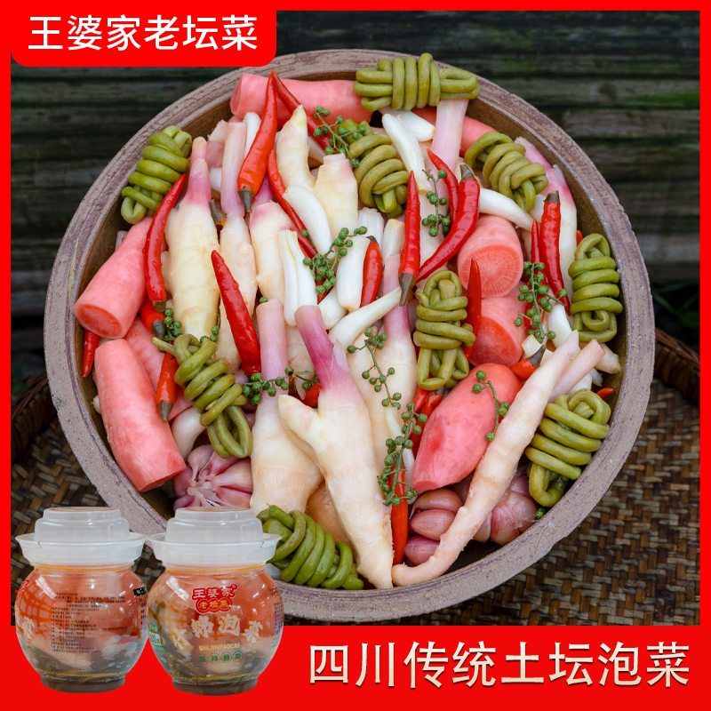 王婆家正宗老坛酸辣开味泡菜（拍2罐送60克辣椒油）传统自制