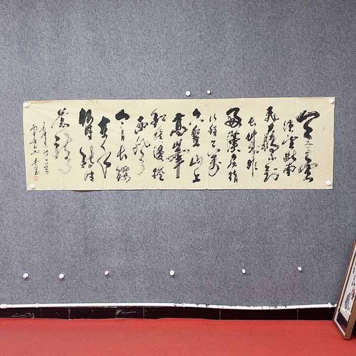 书法六盘山高老师