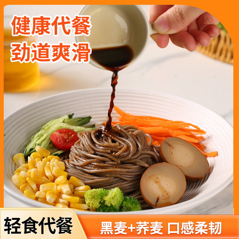 稻小焙荞麦面黑麦荞麦面代餐粗粮面半干面条主食健身凉面拉面轻食