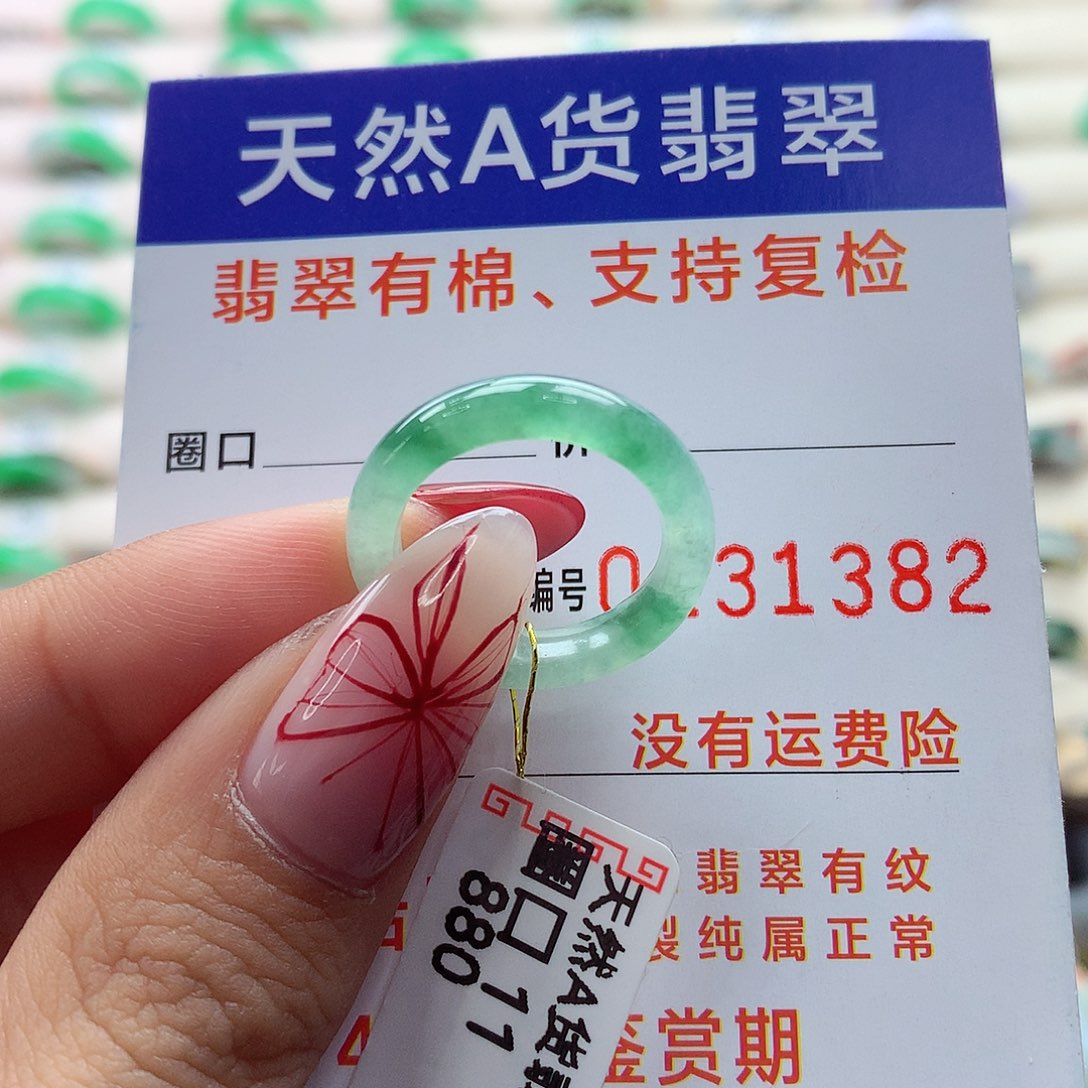 翡翠戒指未镶嵌11号
